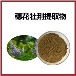 穗花牡荊植物提取物