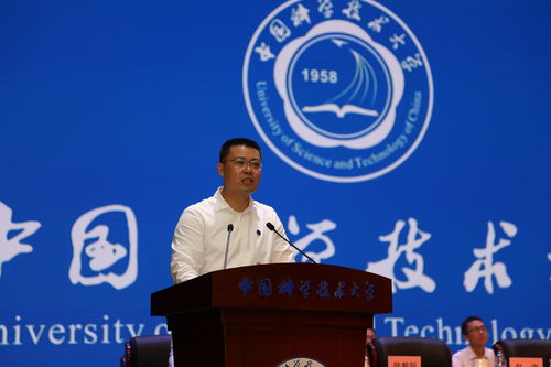 中國(guó)科大舉行2021級(jí)本科新生開(kāi)學(xué)典禮