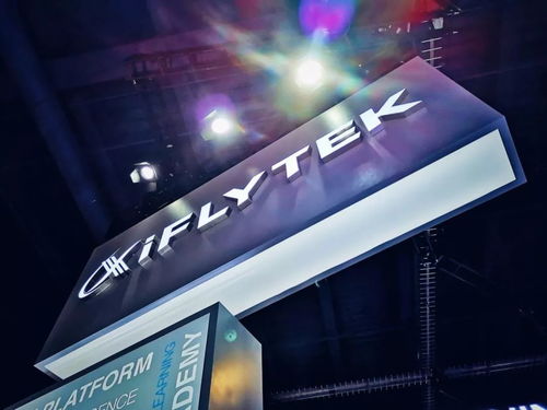 直擊ces現(xiàn)場(chǎng) 科大訊飛a.i.家族亮相