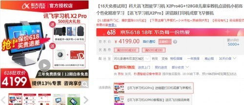 孩子學(xué)習(xí)操碎心？618科大訊飛產(chǎn)品入坑指南，瀚訊助你輕松選對(duì)學(xué)習(xí)利器